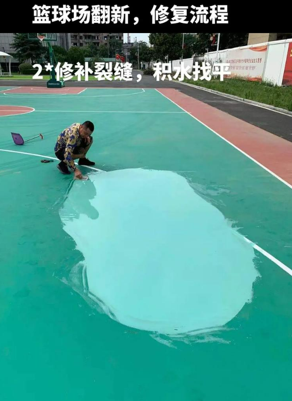 遂宁硅 PU 球场（篮球场 / 羽毛球场）  局部维修（破损＜30%）